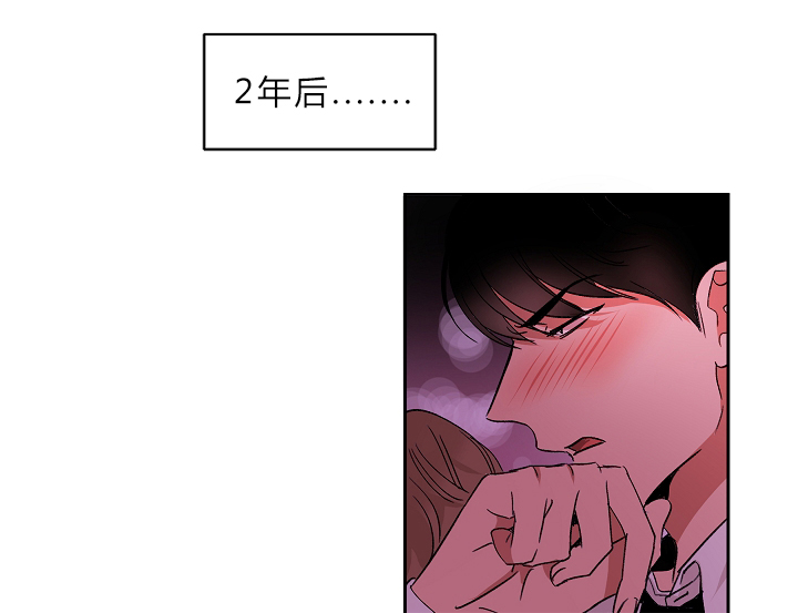 幻想中的爱情文案漫画,第2话1图