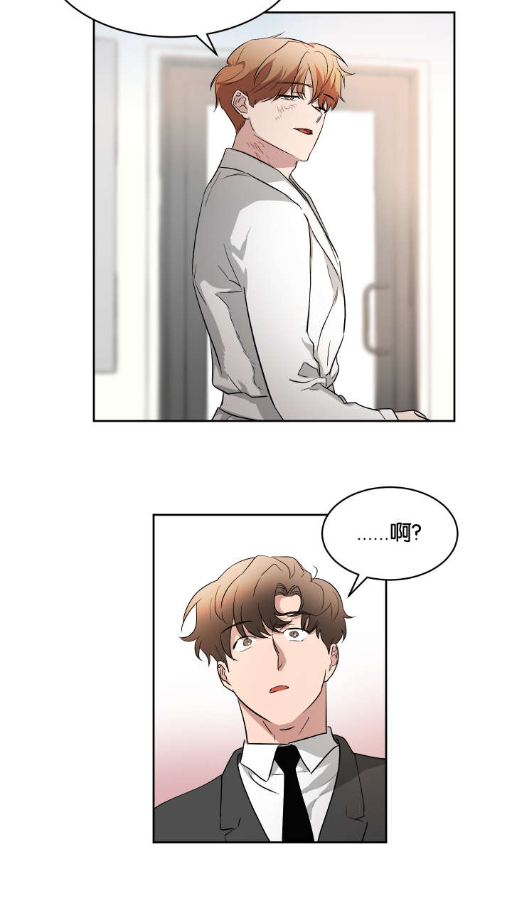 幻想中的城市漫画,第45话4图