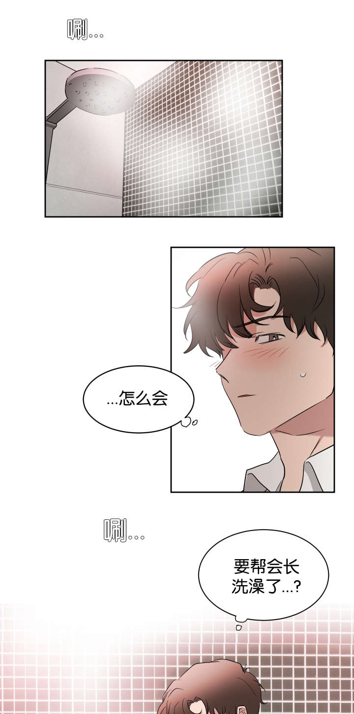 幻想中的城市漫画,第45话5图