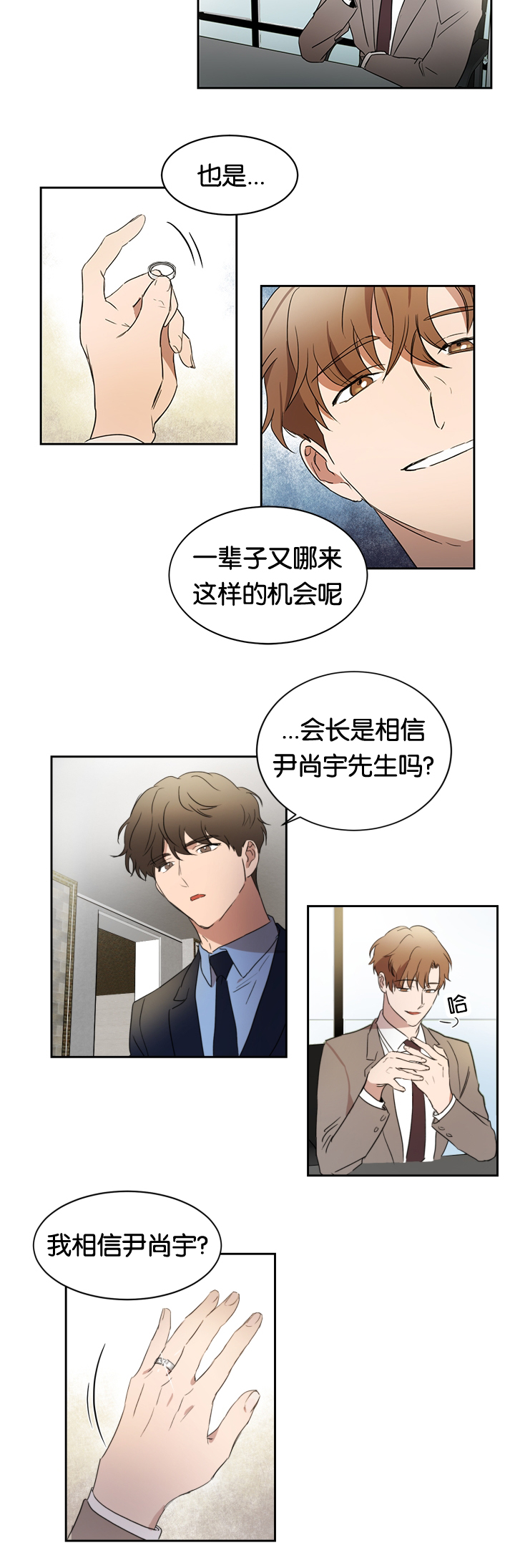 幻想中的学校图片漫画,第24话2图