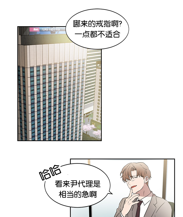 幻想中的学校图片漫画,第24话1图