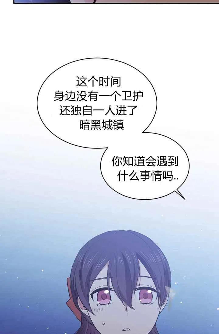 目标应该是健康和快乐漫画,第29话5图