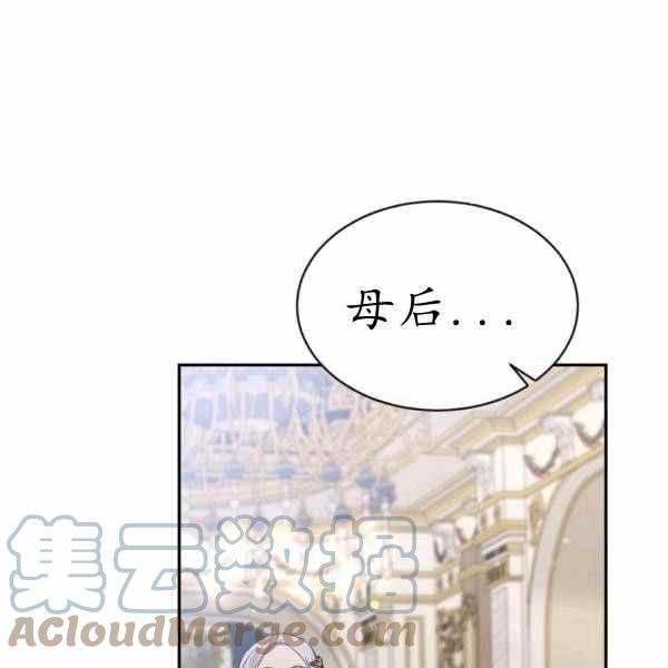目标对人生有哪些价值和意义漫画,第60话5图