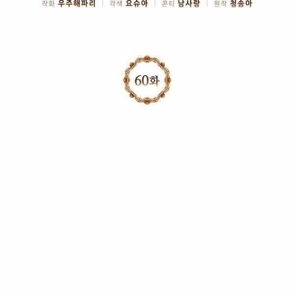 目标对人生有哪些价值和意义漫画,第60话2图