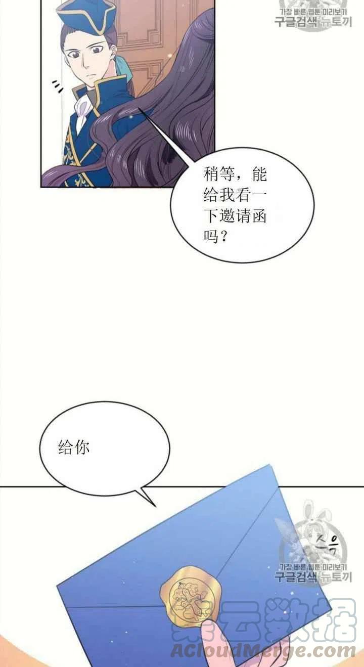 目标就是健康生活财富自由漫画,第5话4图