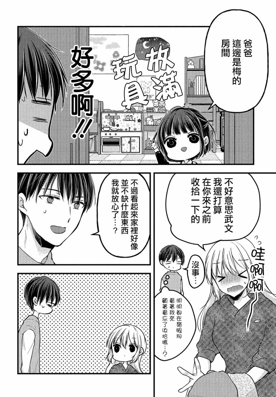从离婚开始的文娱。起点中文网漫画,第4.1话4图
