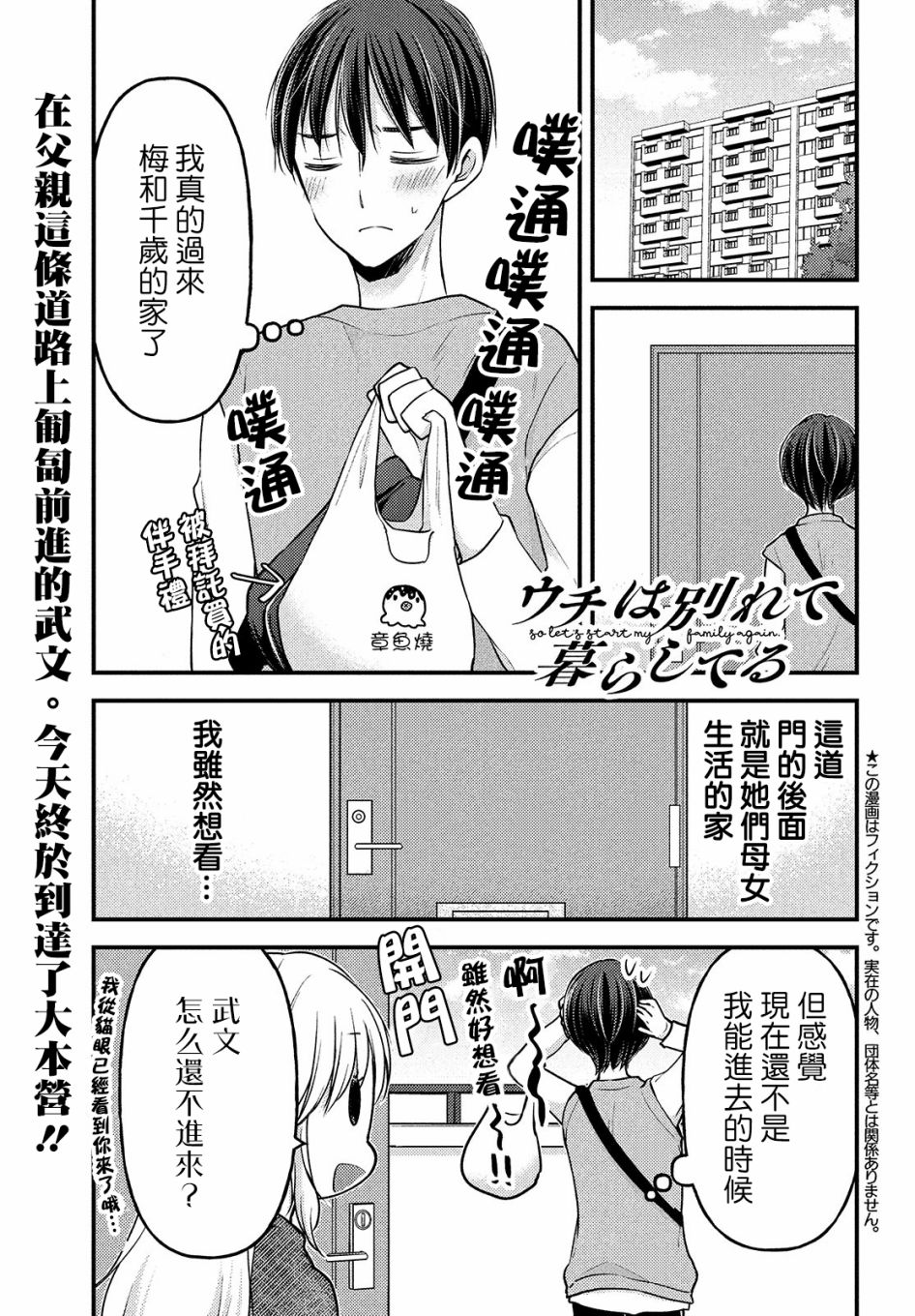 从离婚开始的文娱。起点中文网漫画,第4.1话1图