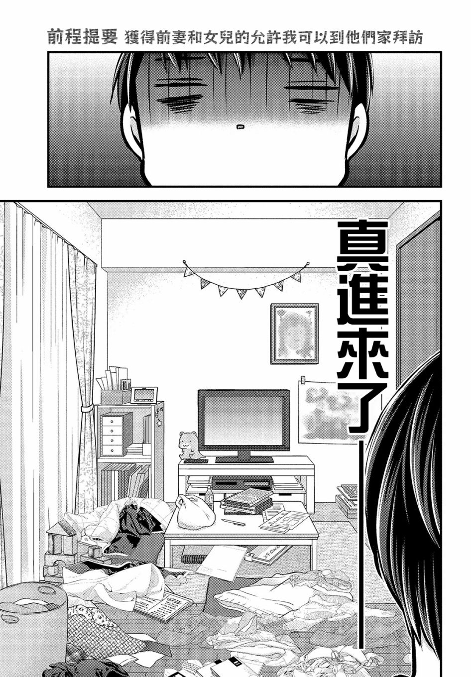 从离婚开始的文娱。起点中文网漫画,第4.1话3图