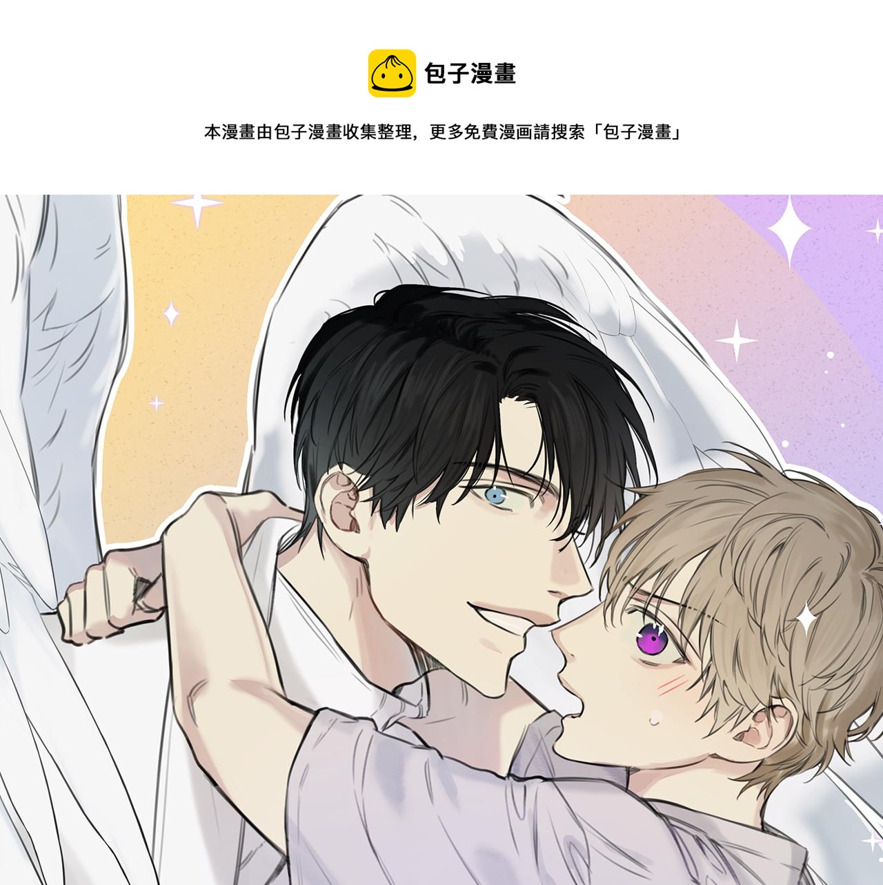 天使拍档实体书漫画,第41话 回忆1图