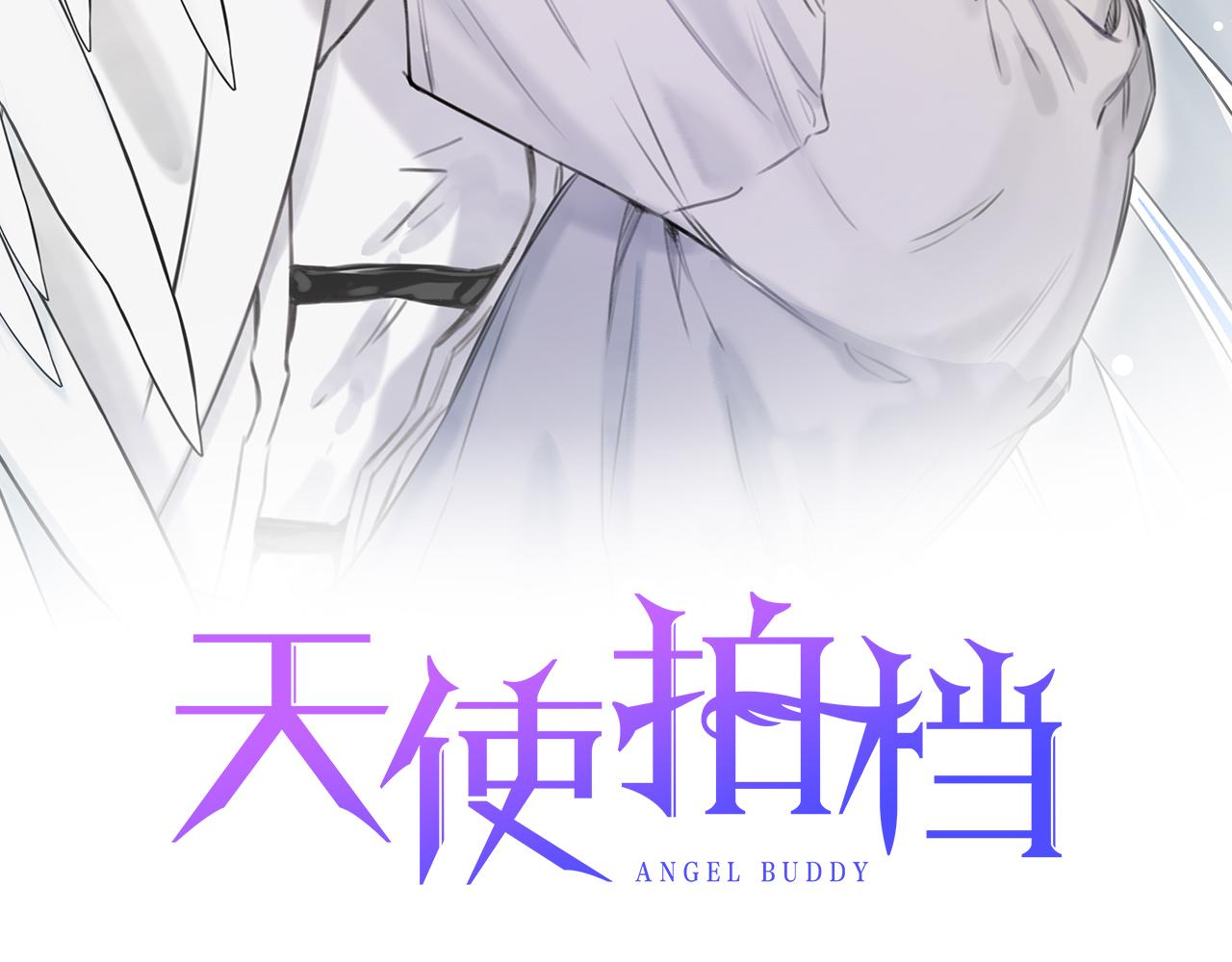 天使拍档实体书漫画,第41话 回忆2图