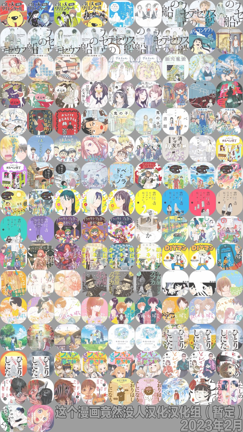 我死前的百物语87漫画,番外篇5图