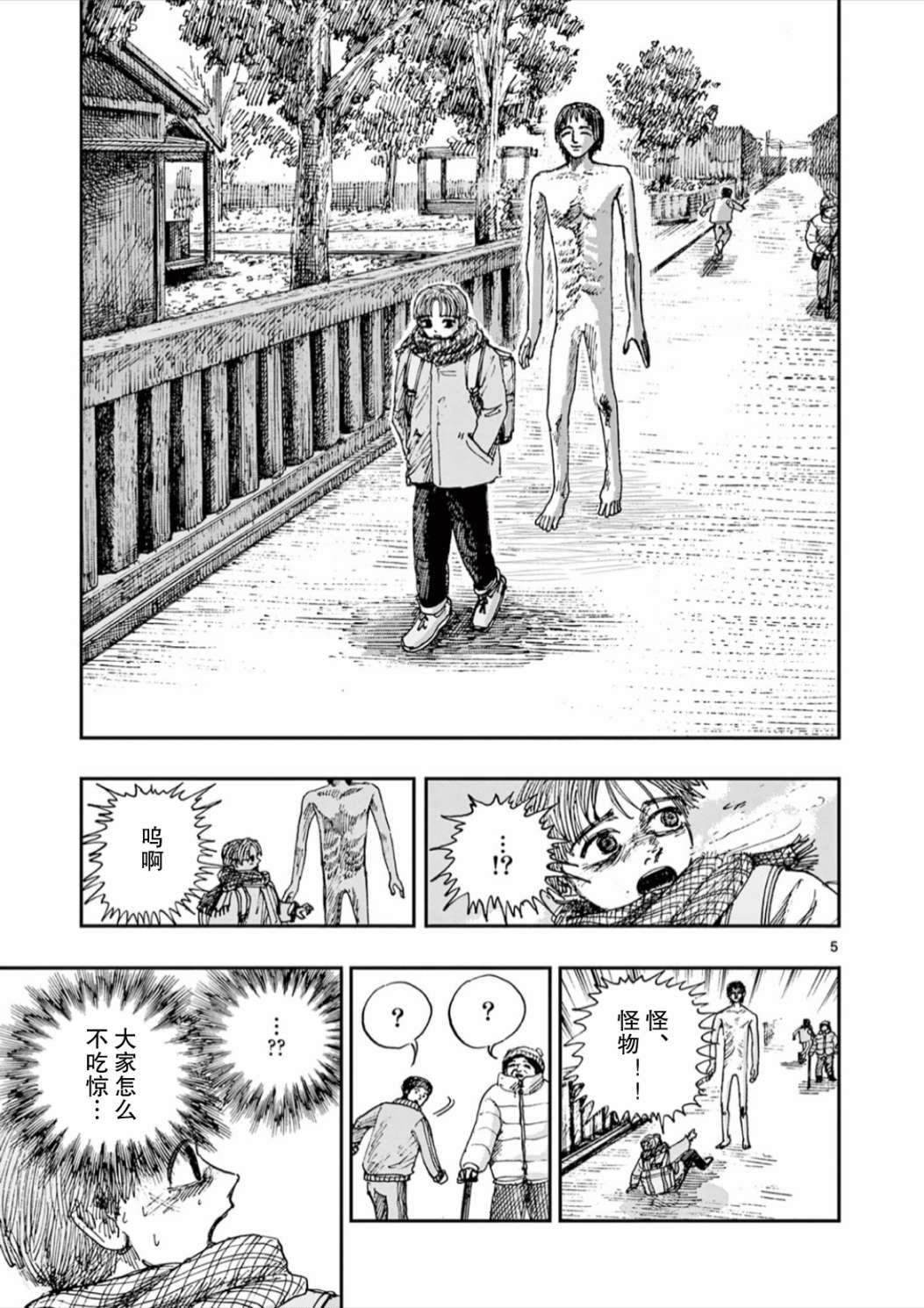 我死前的百物语稻草人村漫画,第52话5图
