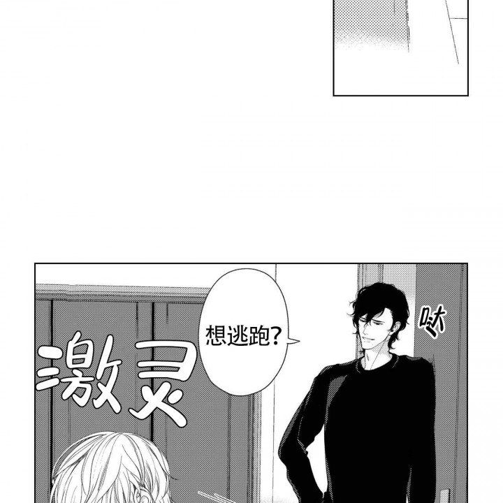 x的均值漫画,第8话3图