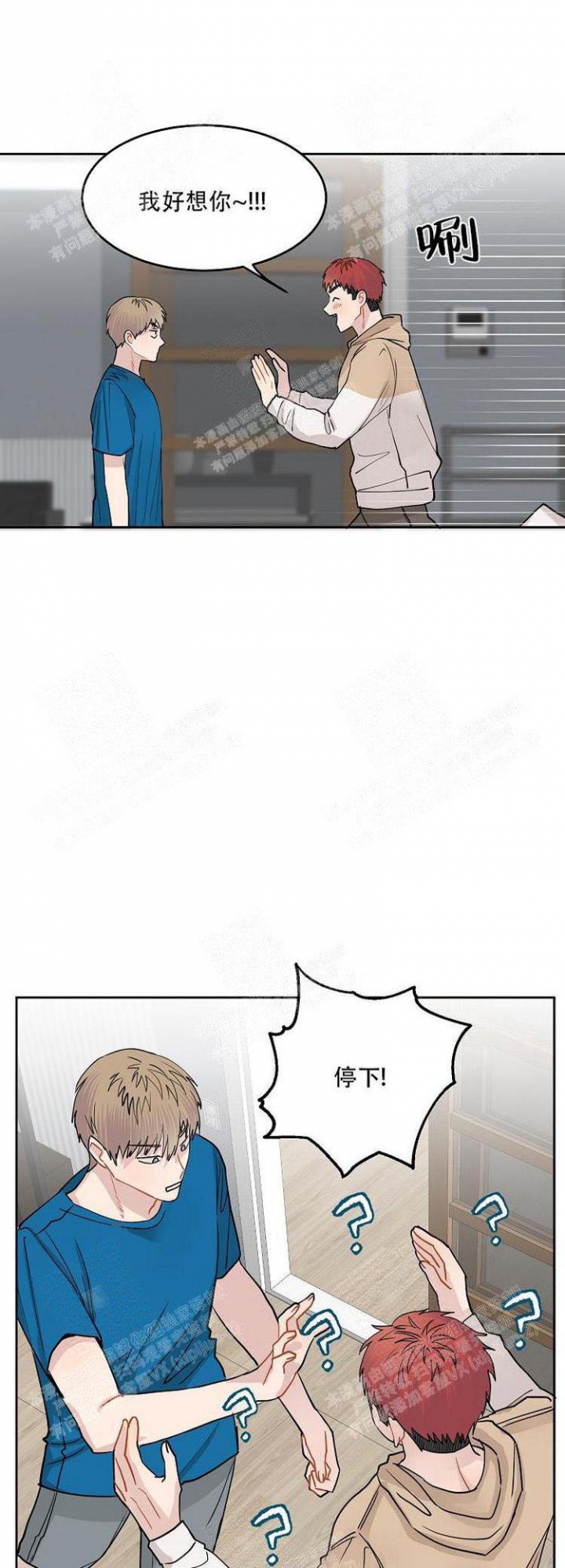 游戏谈恋爱小说漫画,第9话5图