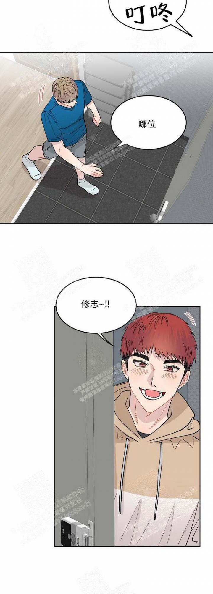 游戏谈恋爱小说漫画,第9话4图