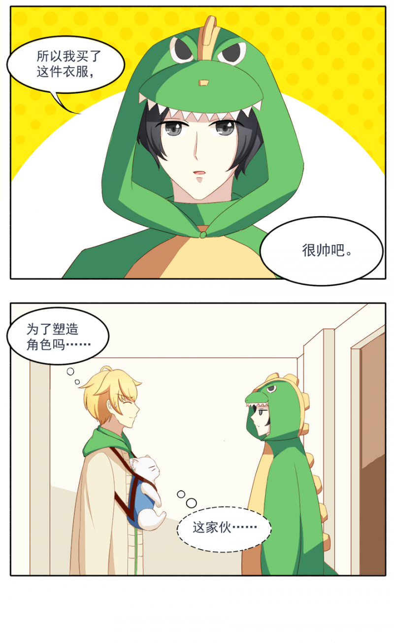 猫王子的新漫画,第12话3图
