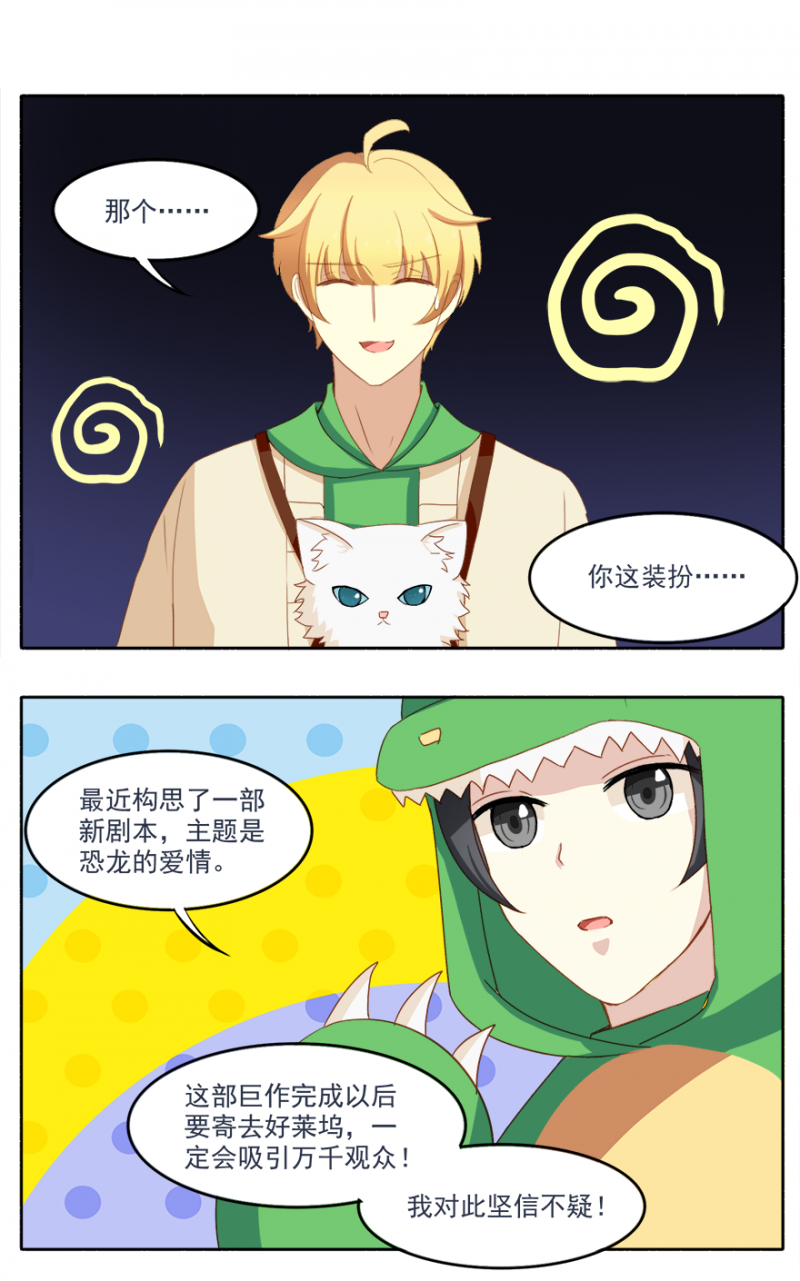 猫王子的新漫画,第12话2图