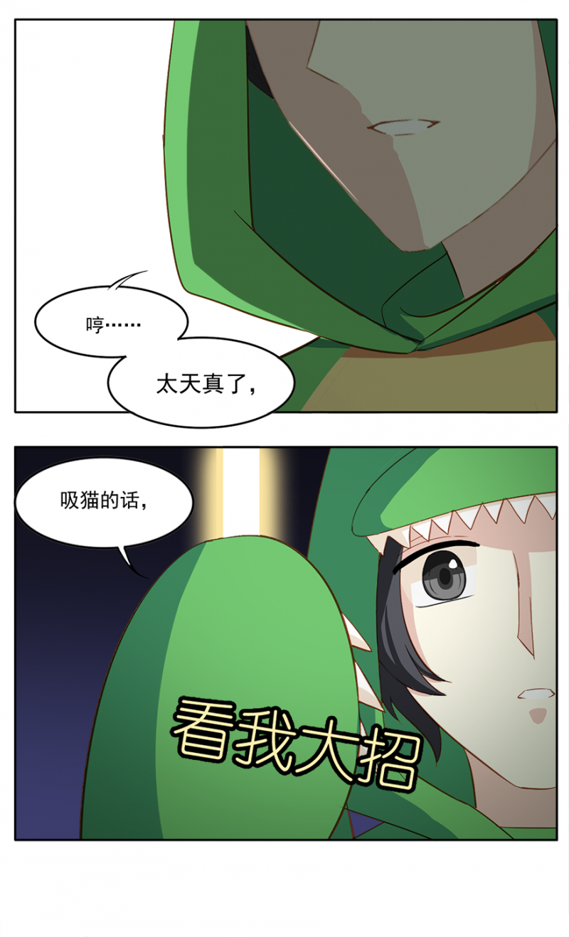 猫王子的新漫画,第12话5图