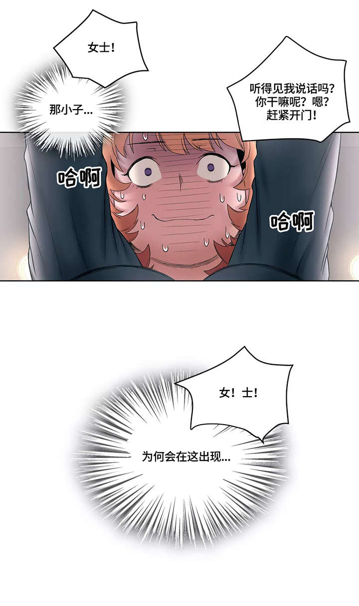 免费的健身馆漫画,第12章：熟人5图
