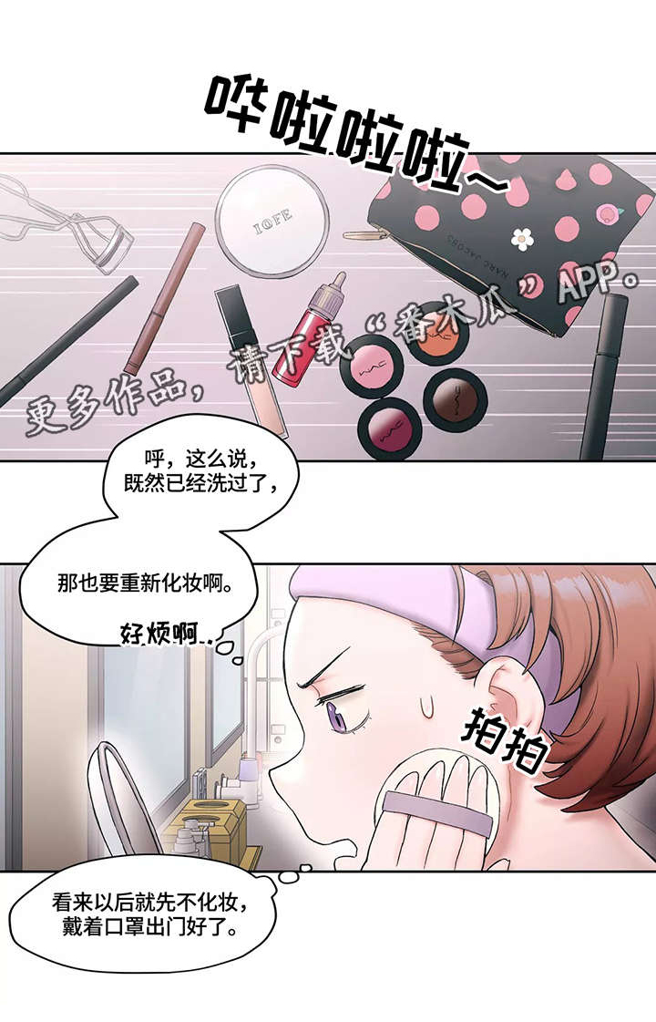 免费的健身馆漫画,第12章：熟人1图