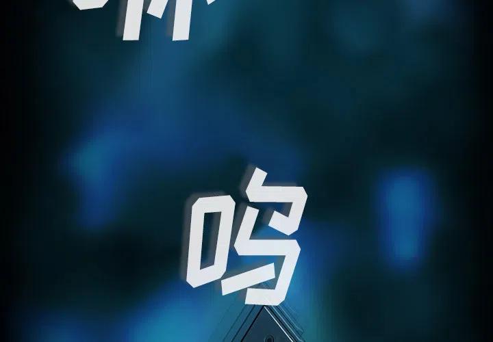 魔幻手机2傻妞全集漫画,12图