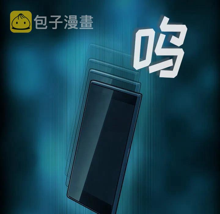 魔幻手机2傻妞全集漫画,15图