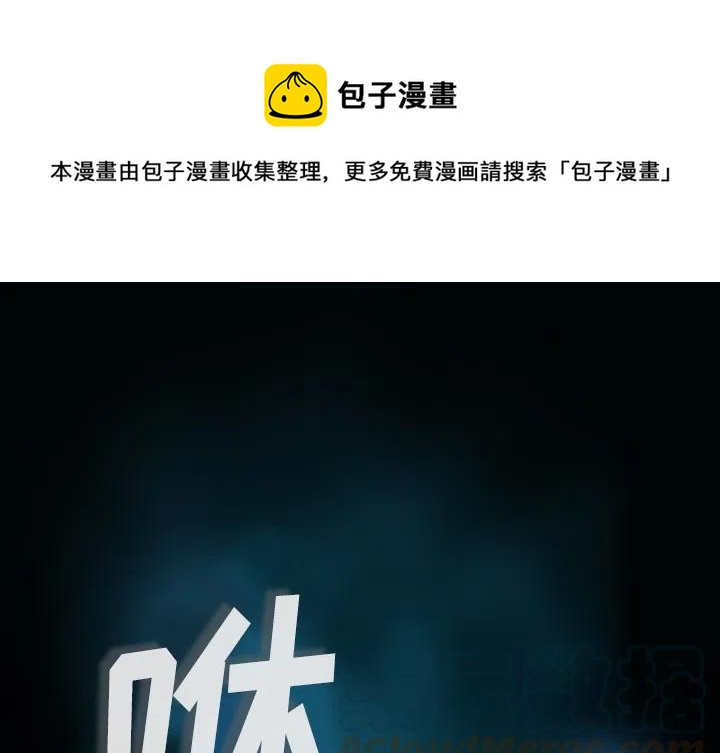 魔幻手机2傻妞全集漫画,11图