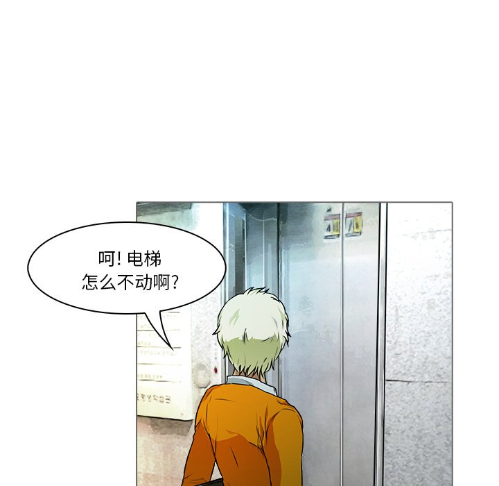 魔幻手机1高清在线漫画,第 17 话5图