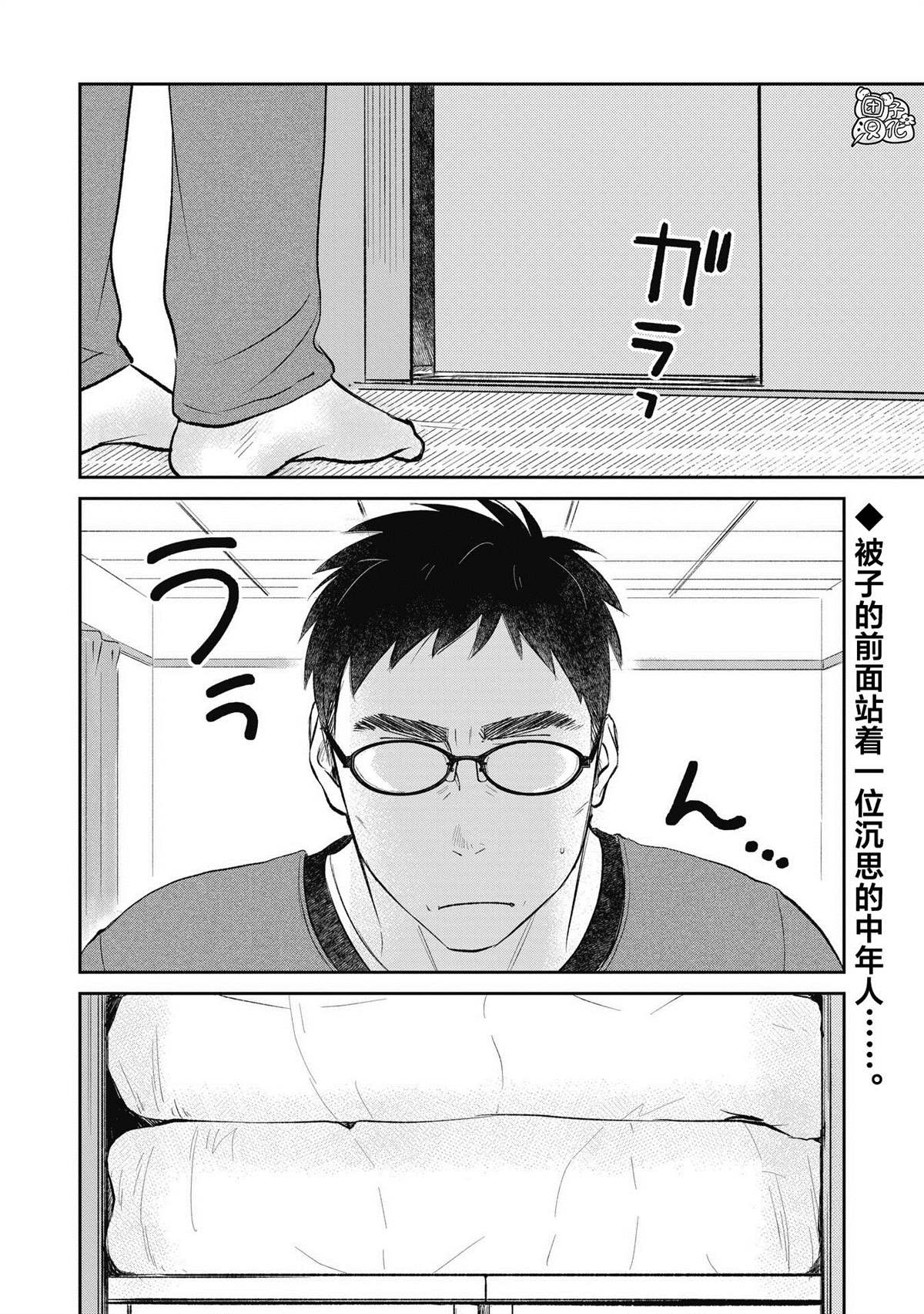 老同学女儿回门漫画,第25话2图