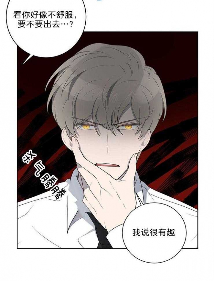 10米以内禁止靠近图片漫画,第86话3图