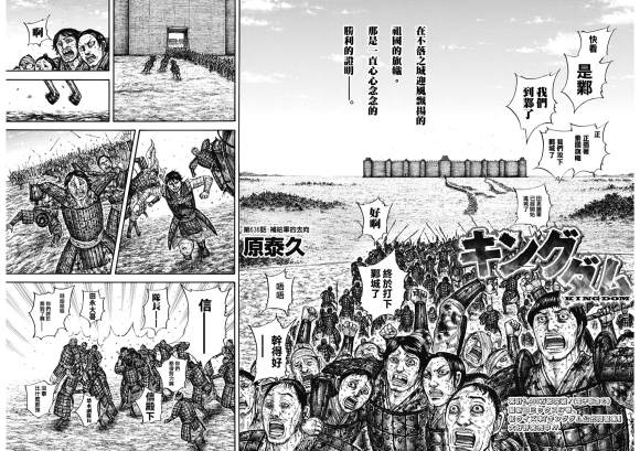 王者天下第一季全集免费观看漫画,第636话补给军的去向3图