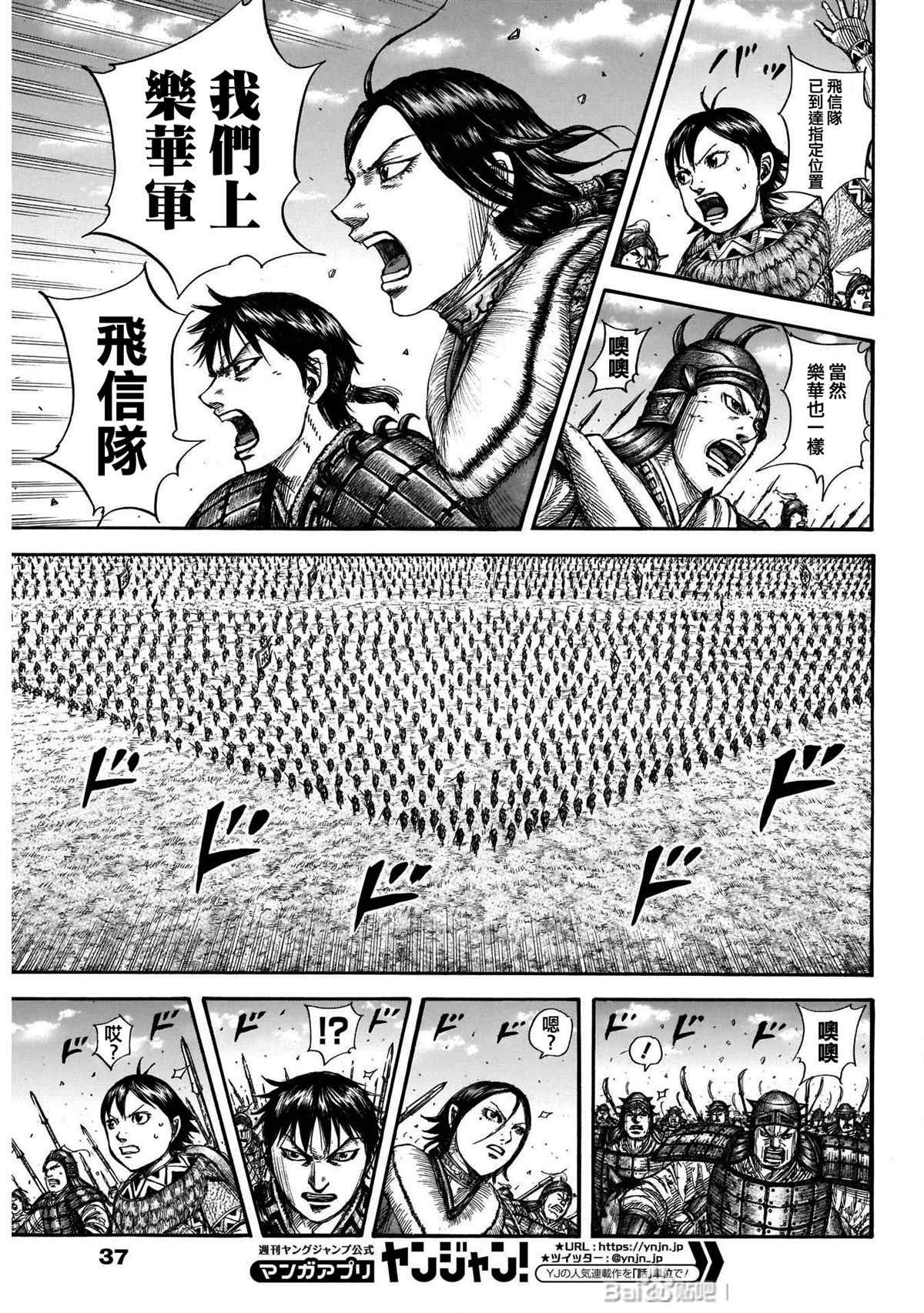 王者天下漫画漫画,第719话锥形之阵5图