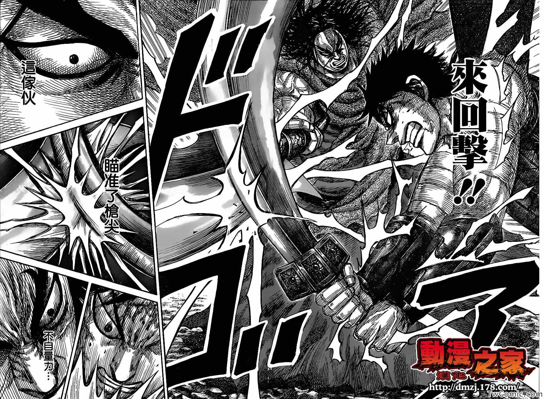 王者天下漫画818漫画,第350话4图