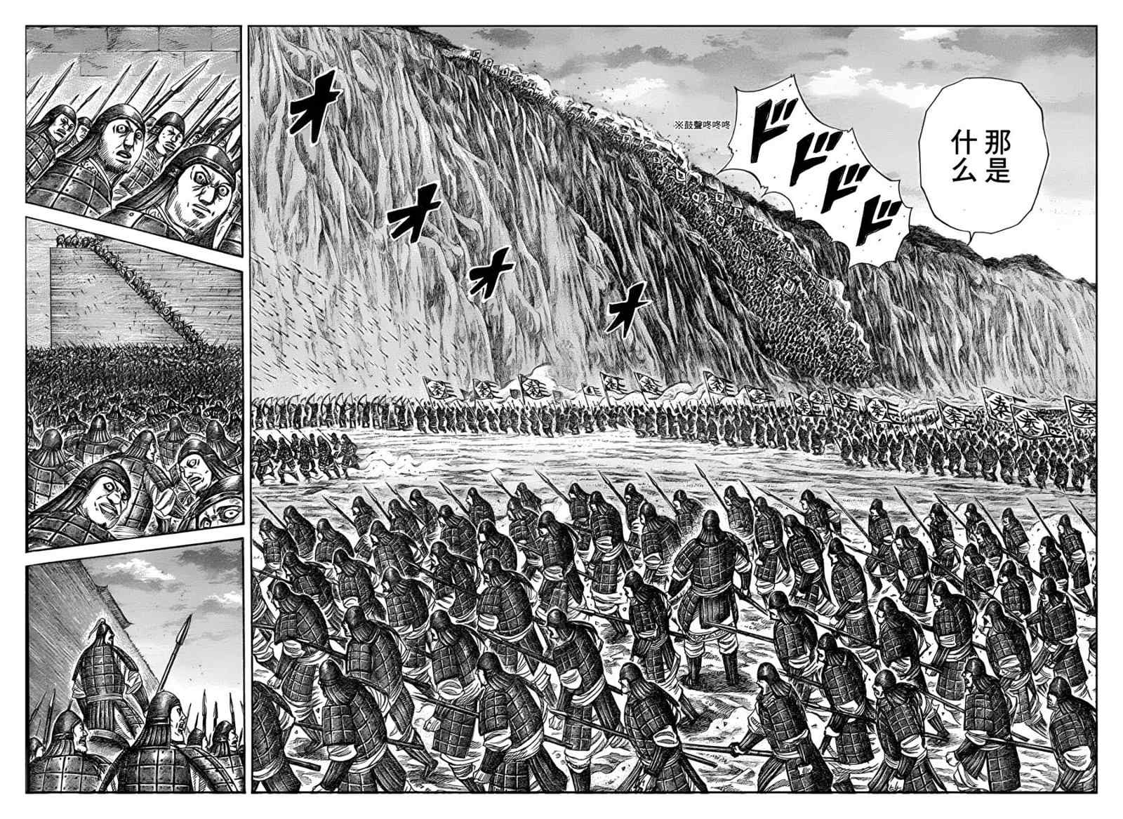 王者天下漫画715漫画,第317话4图