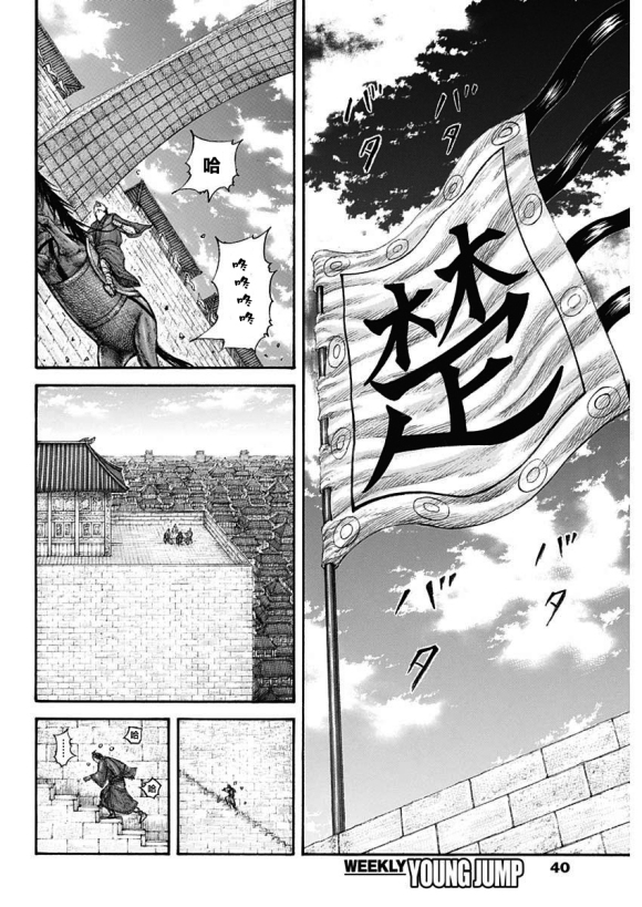 王者天下831漫画,第650话开战之日3图
