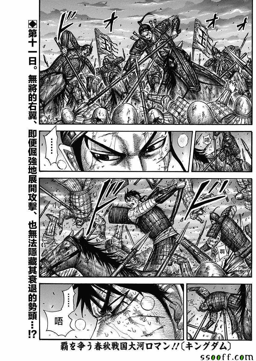 王者天下第一季全集免费观看漫画,第578话1图
