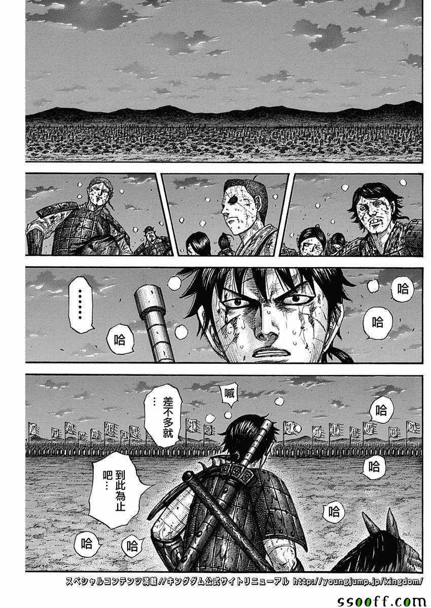 王者天下第一季全集免费观看漫画,第578话3图