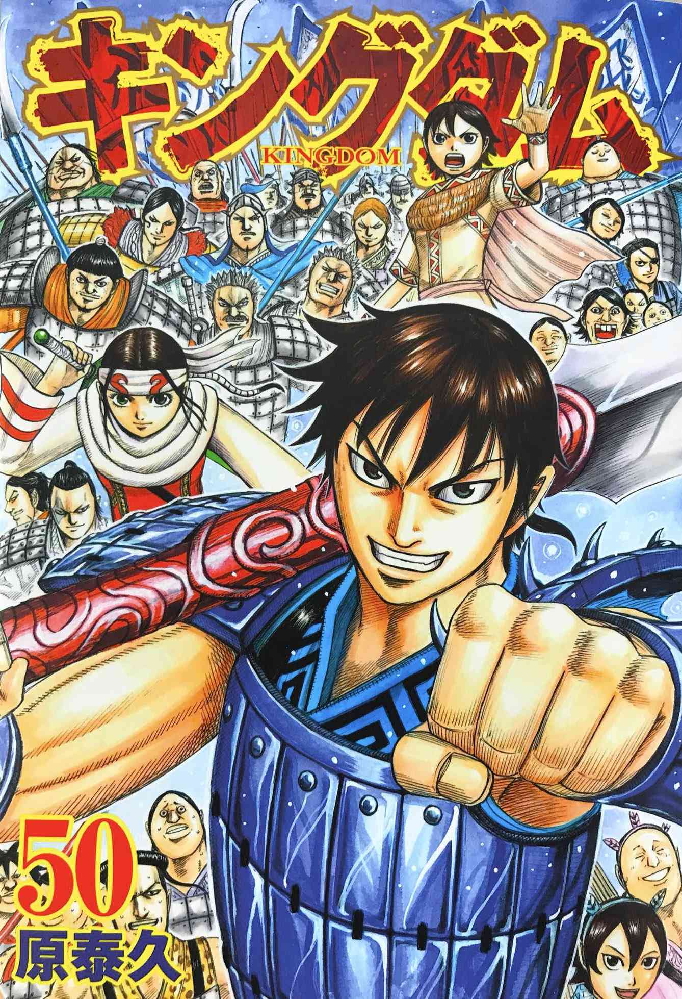 王者天下4漫画,第555话2图