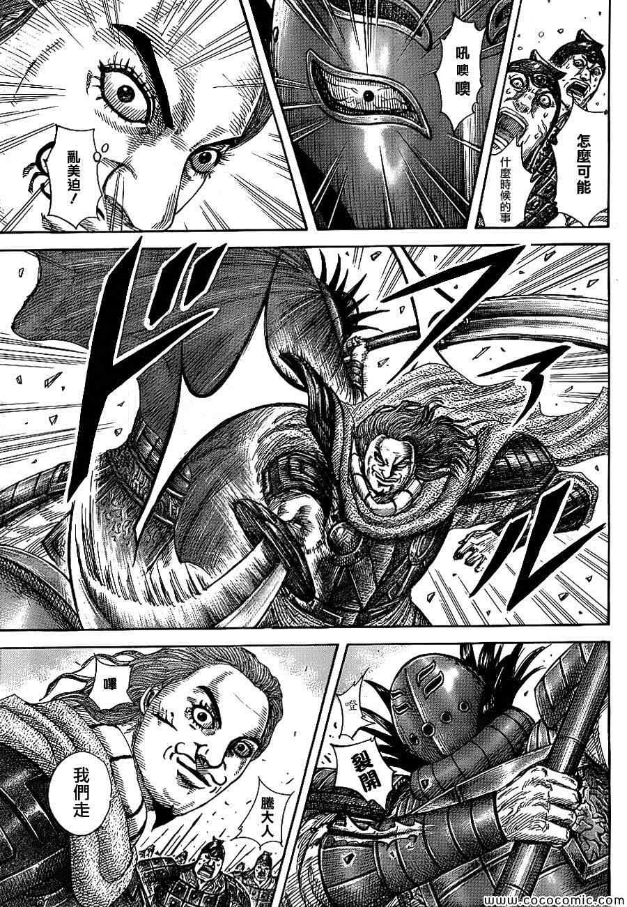 王者天下漫画818漫画,第382话5图