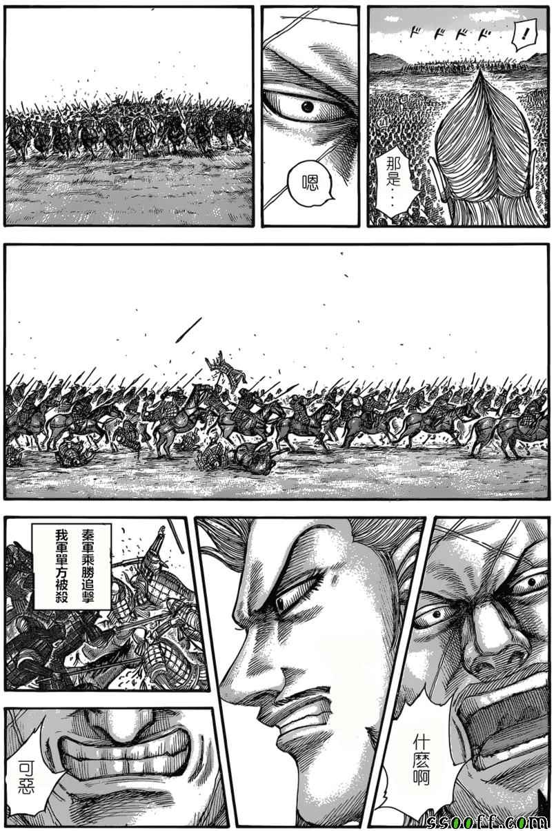王者天下电影完整版漫画,第521话3图