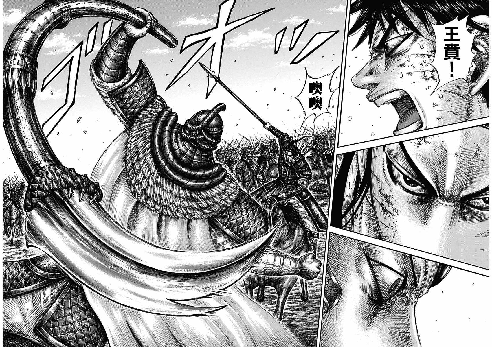 王者天下贴吧漫画,第610话3图