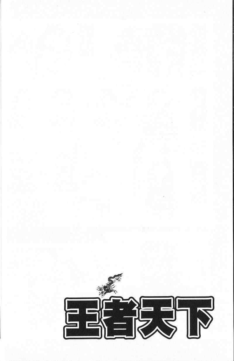 王者天下漫画813话漫画,第22卷4图