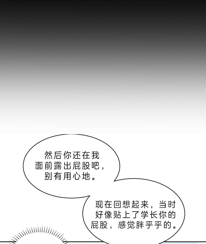 钟情于礼漫画,第18话1图