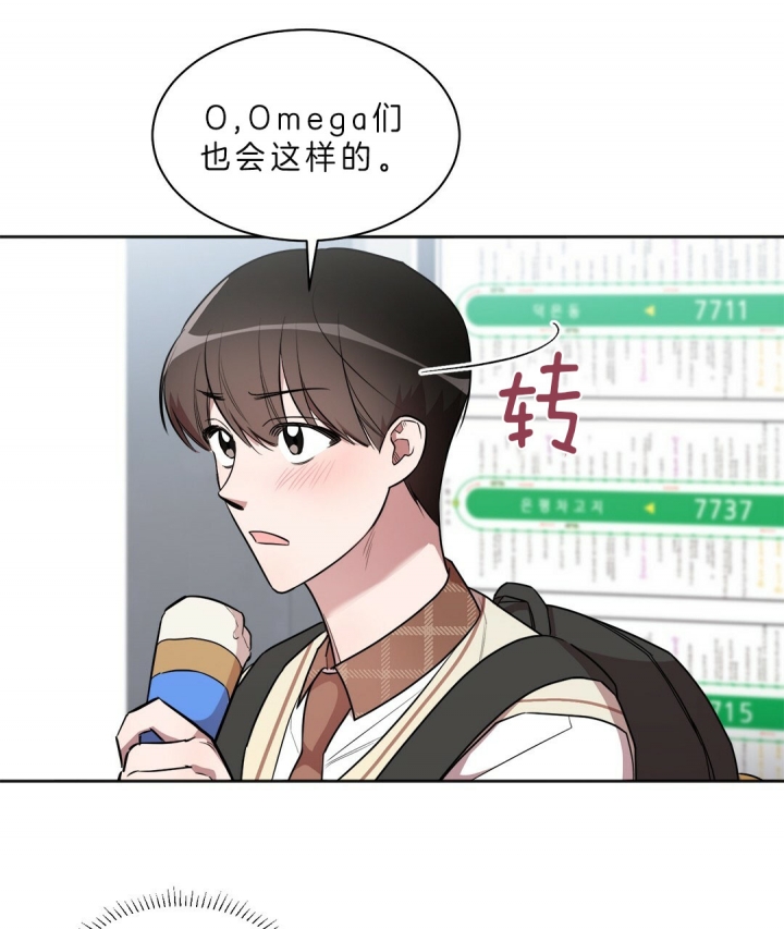 钟情于礼漫画,第18话4图