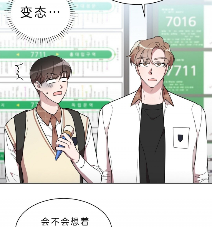 钟情于礼漫画,第18话2图