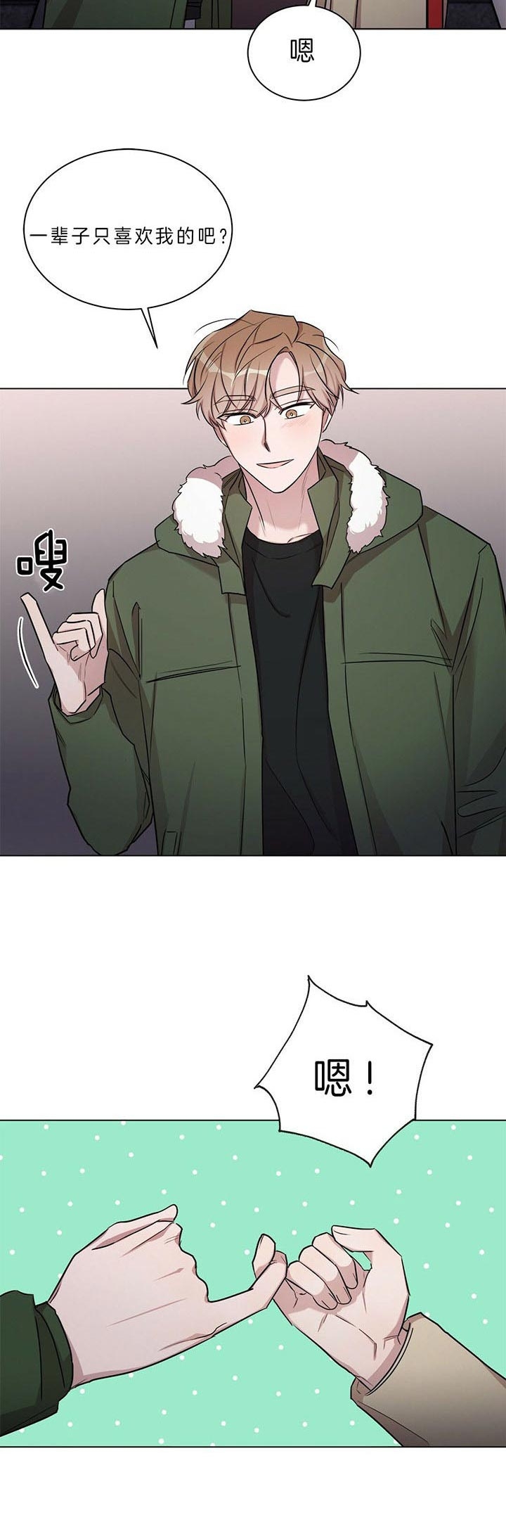 钟情于礼漫画,第34话4图