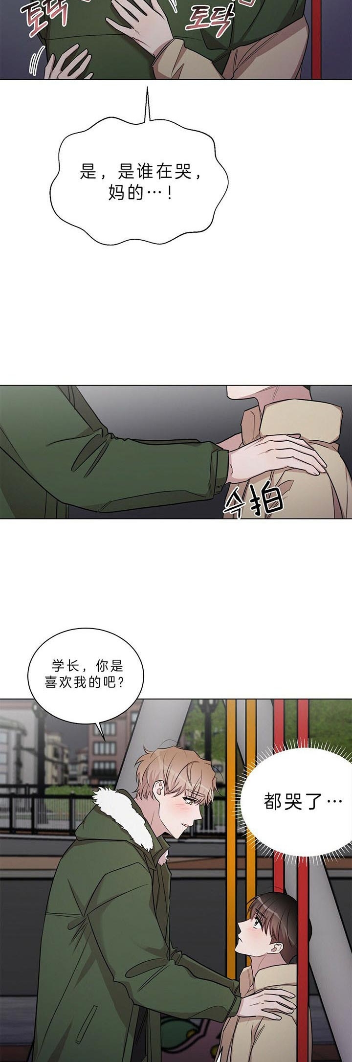 钟情于礼漫画,第34话3图