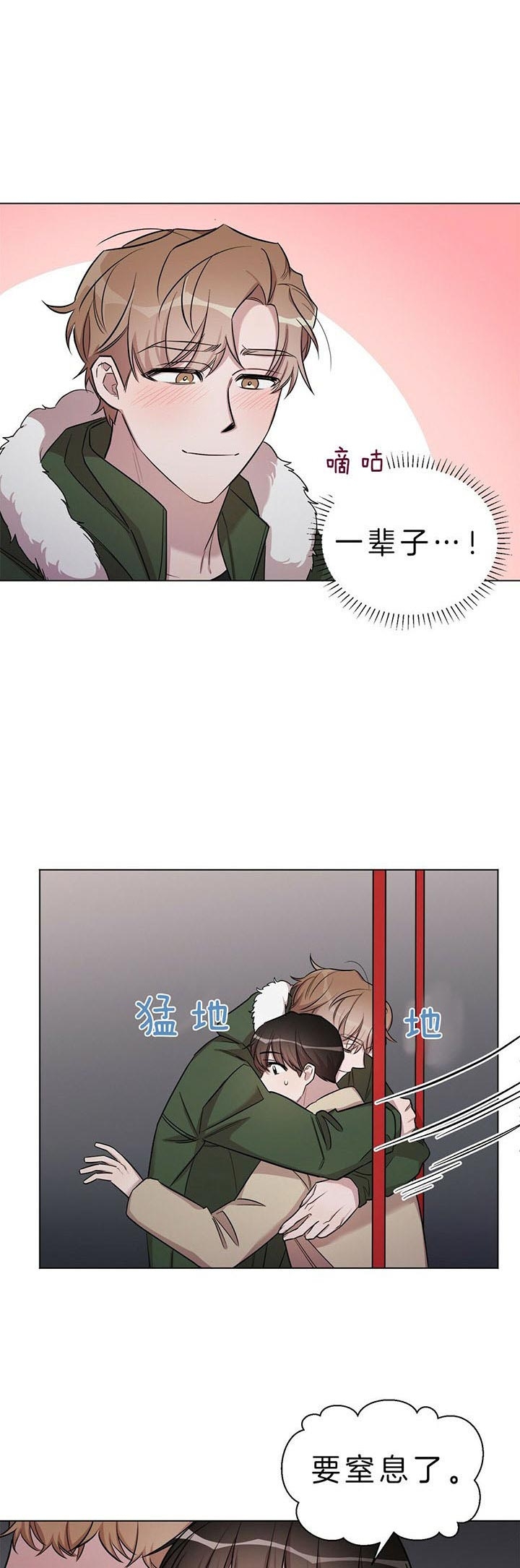 钟情于礼漫画,第34话5图