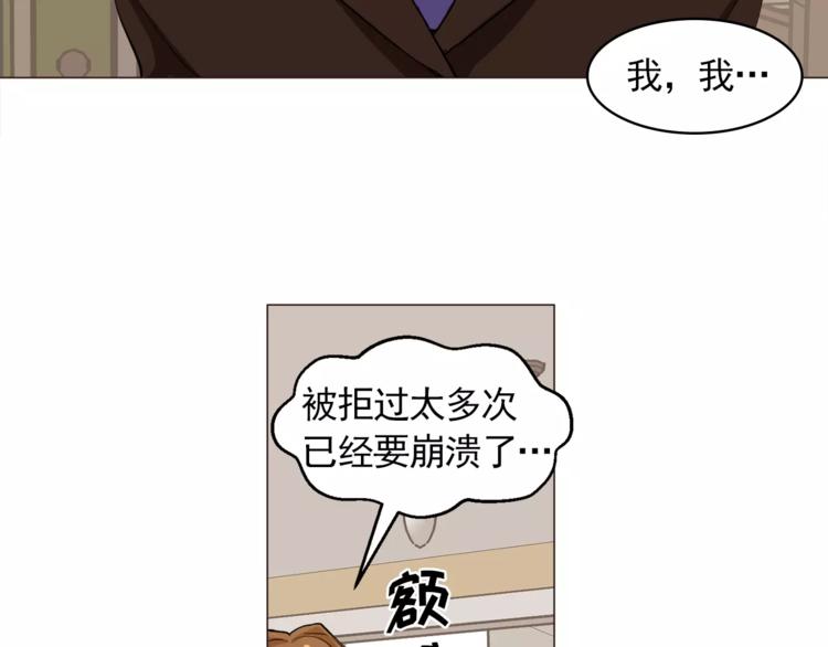 纯情家教俏妹妹韩国电影漫画,第22话 渐入佳境5图