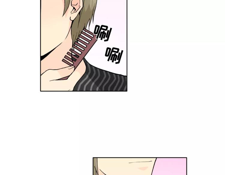 邪情家教漫画,第9话 无法倾诉的心3图